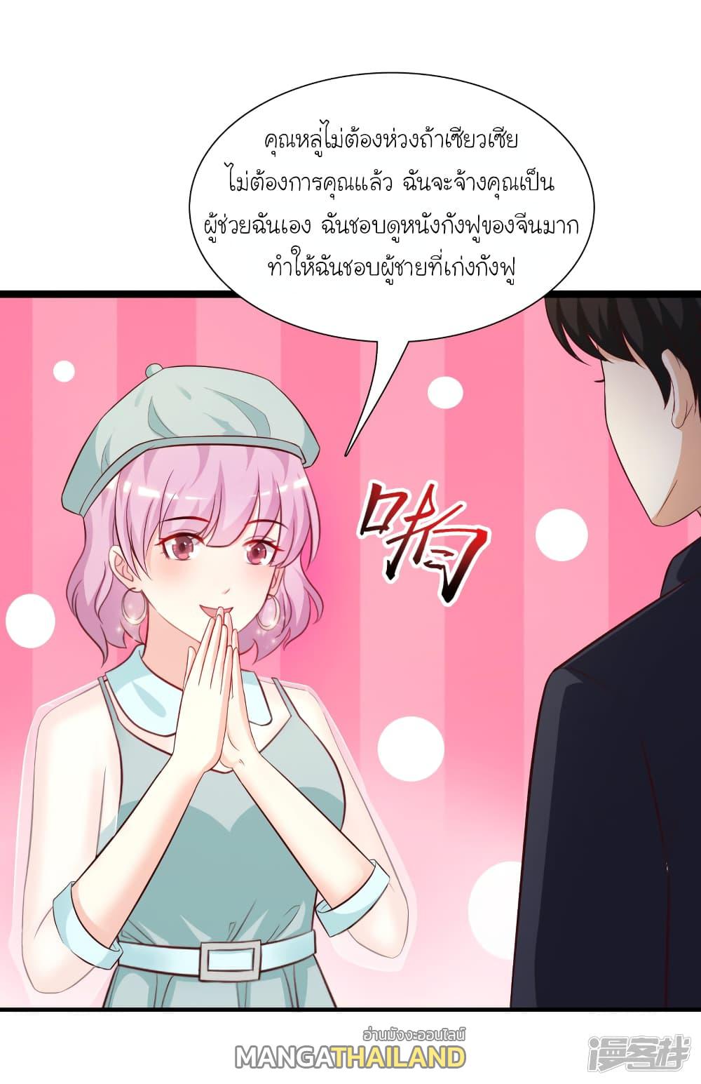 The Strongest Peach Blossom ตอนที่ 55 แปลไทย รูปที่ 10