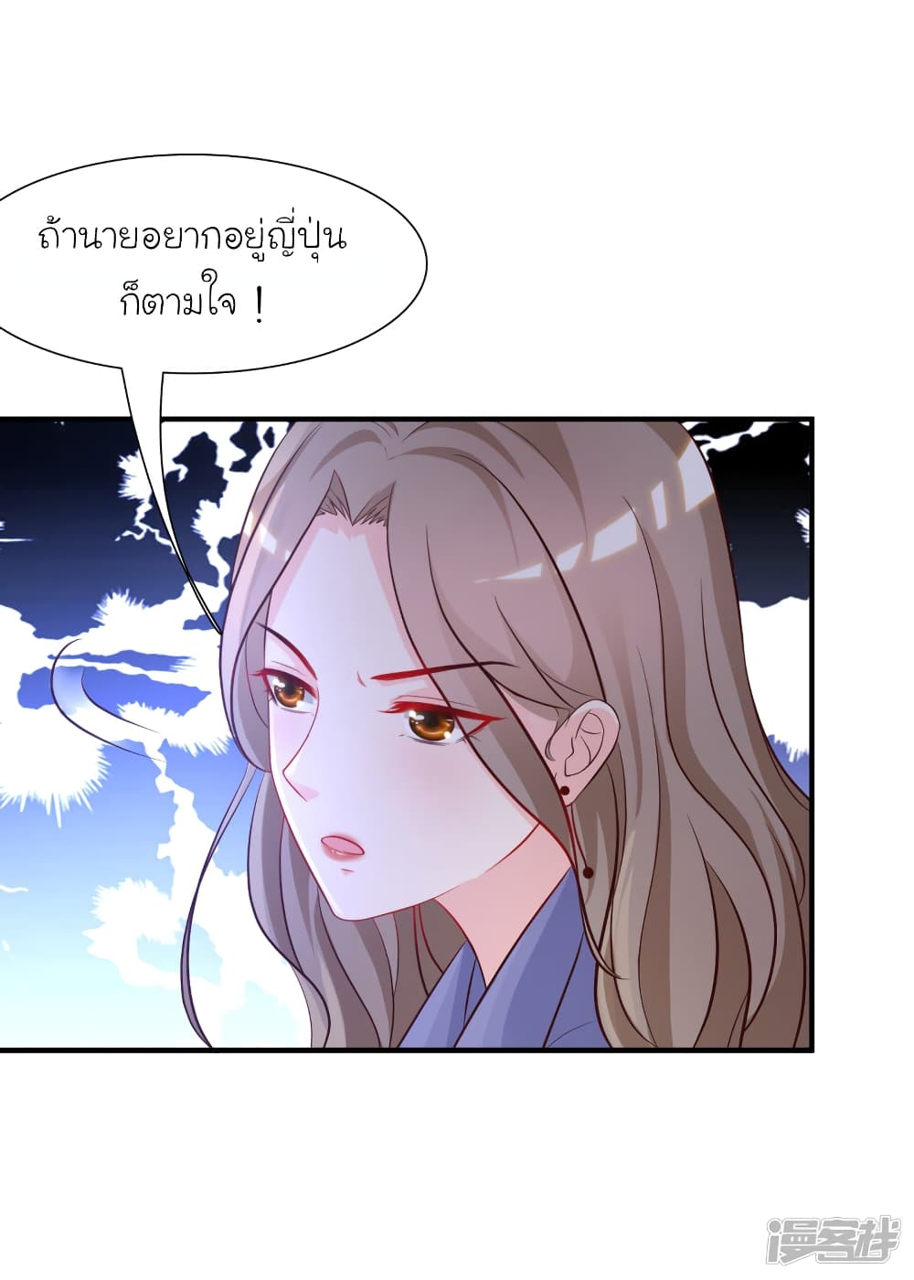 The Strongest Peach Blossom ตอนที่ 55 แปลไทย รูปที่ 11