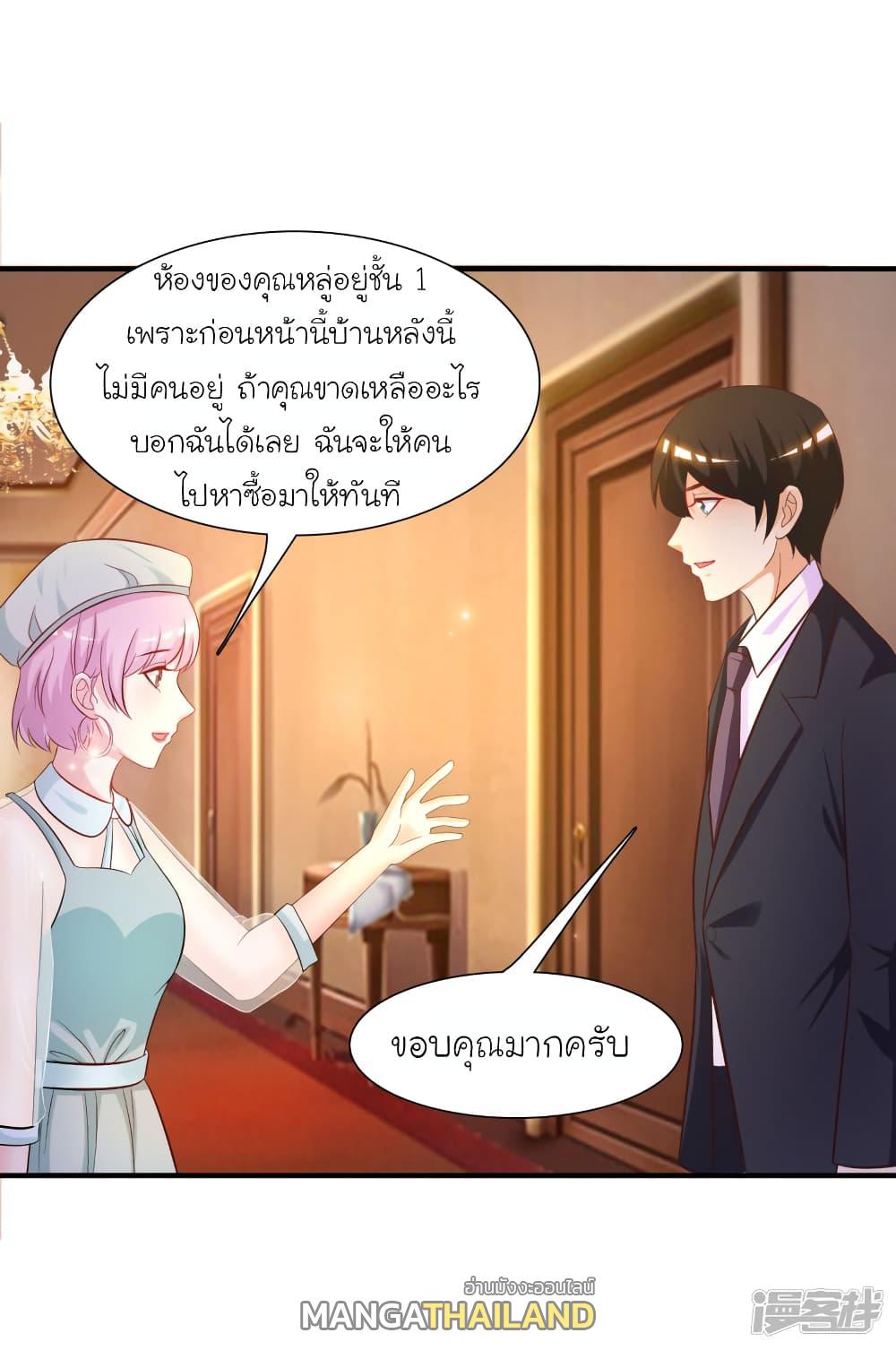 The Strongest Peach Blossom ตอนที่ 55 แปลไทย รูปที่ 14