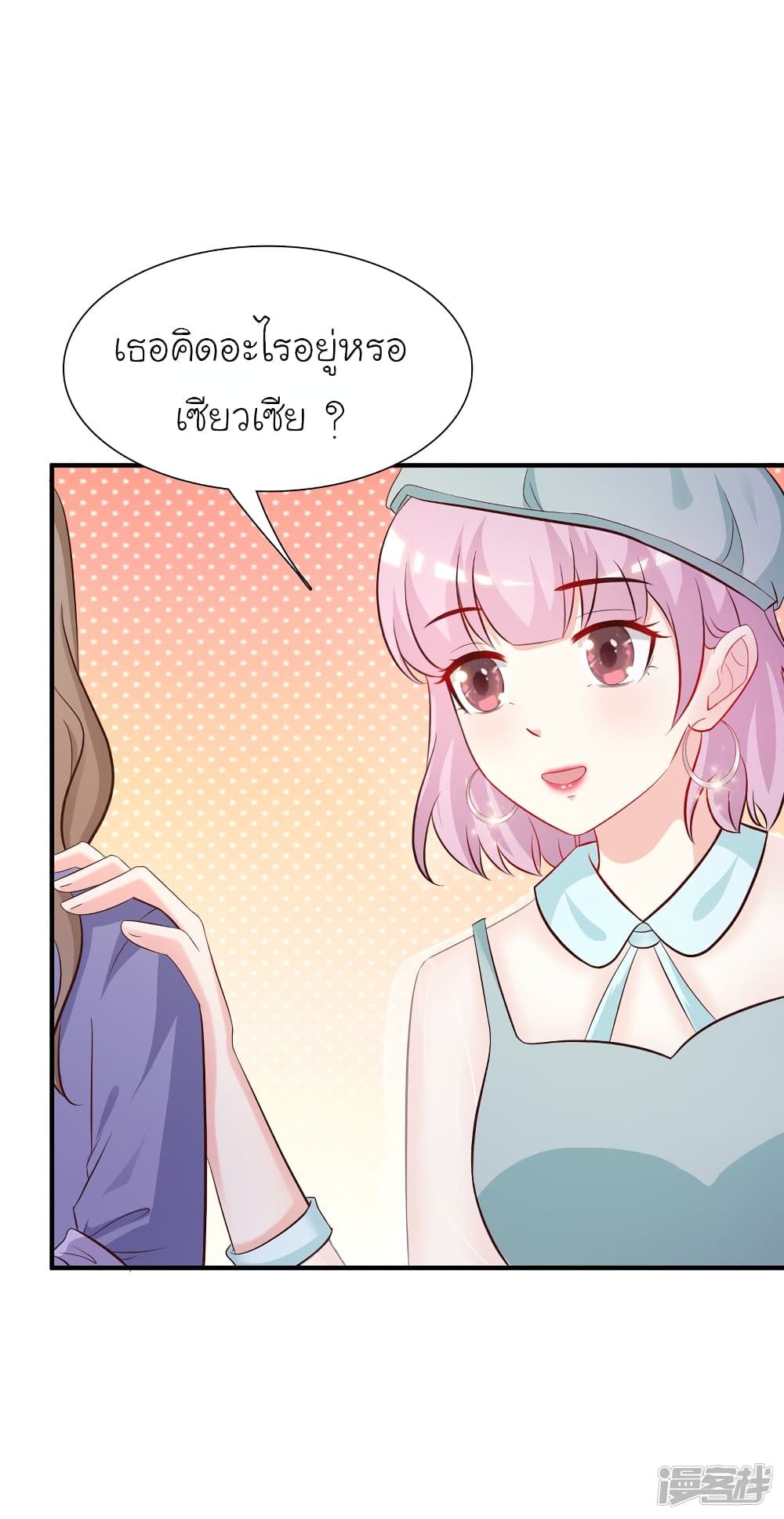 The Strongest Peach Blossom ตอนที่ 55 แปลไทย รูปที่ 16