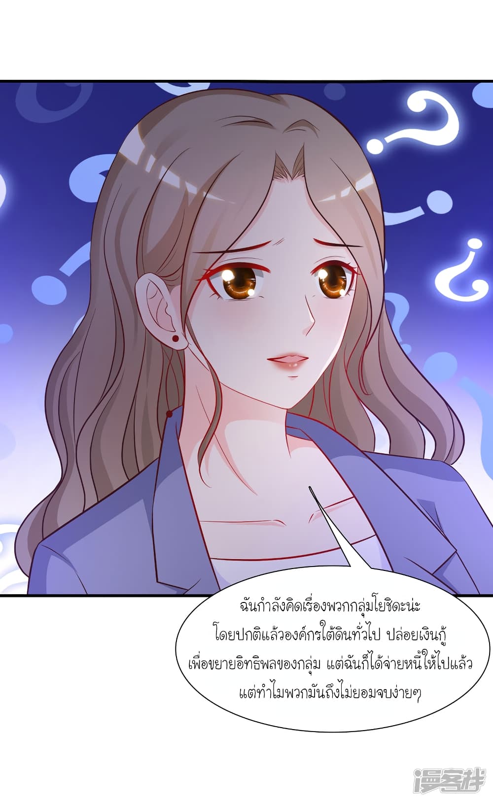 The Strongest Peach Blossom ตอนที่ 55 แปลไทย รูปที่ 17