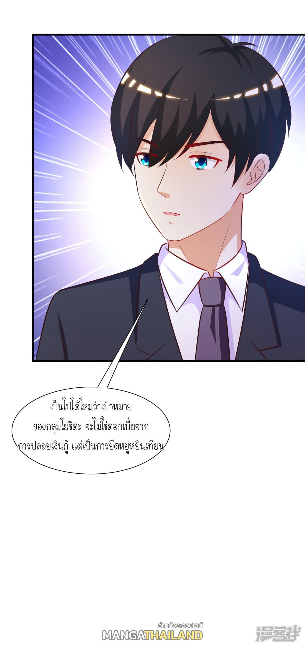 The Strongest Peach Blossom ตอนที่ 55 แปลไทย รูปที่ 18