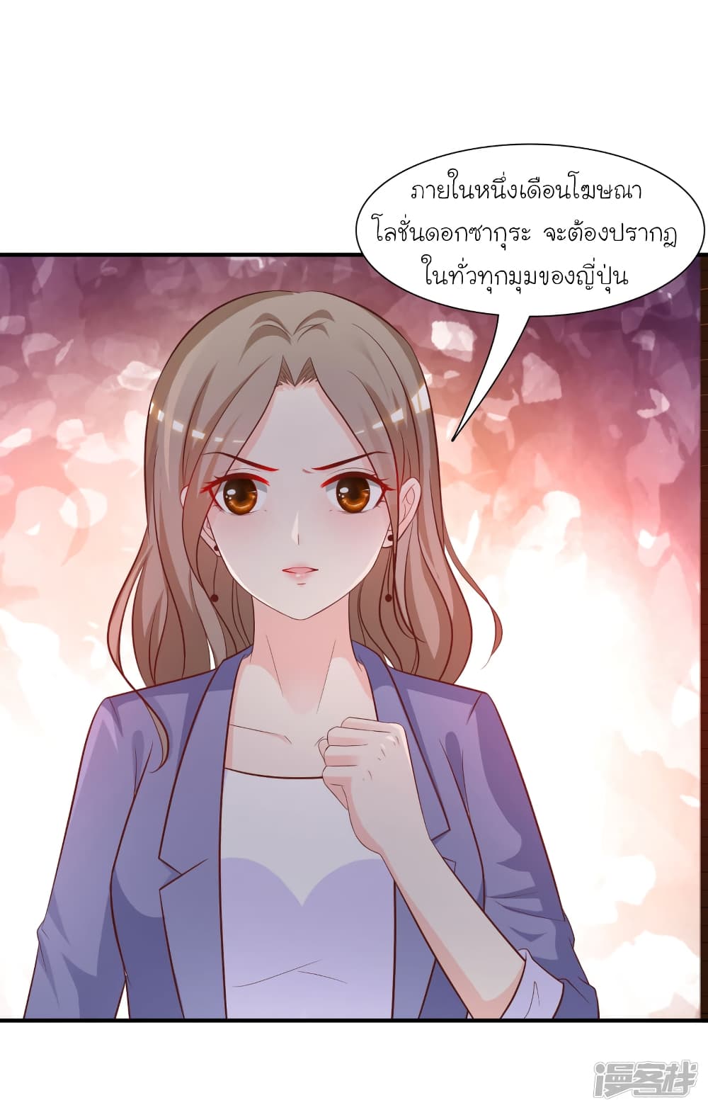 The Strongest Peach Blossom ตอนที่ 55 แปลไทย รูปที่ 24