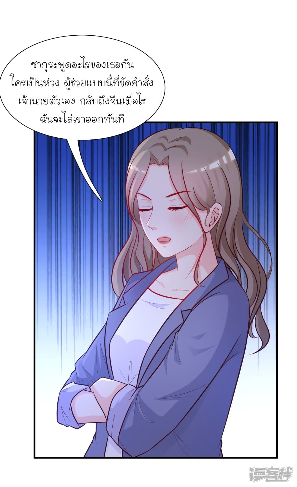 The Strongest Peach Blossom ตอนที่ 55 แปลไทย รูปที่ 9