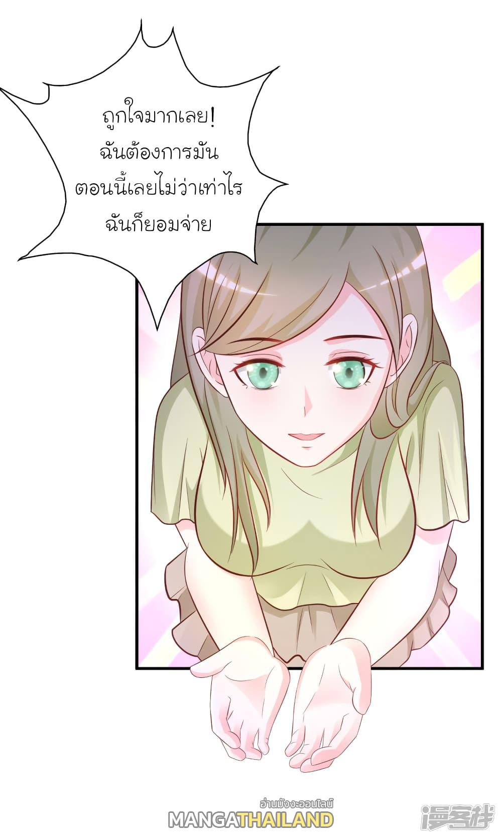 The Strongest Peach Blossom ตอนที่ 57 แปลไทย รูปที่ 18