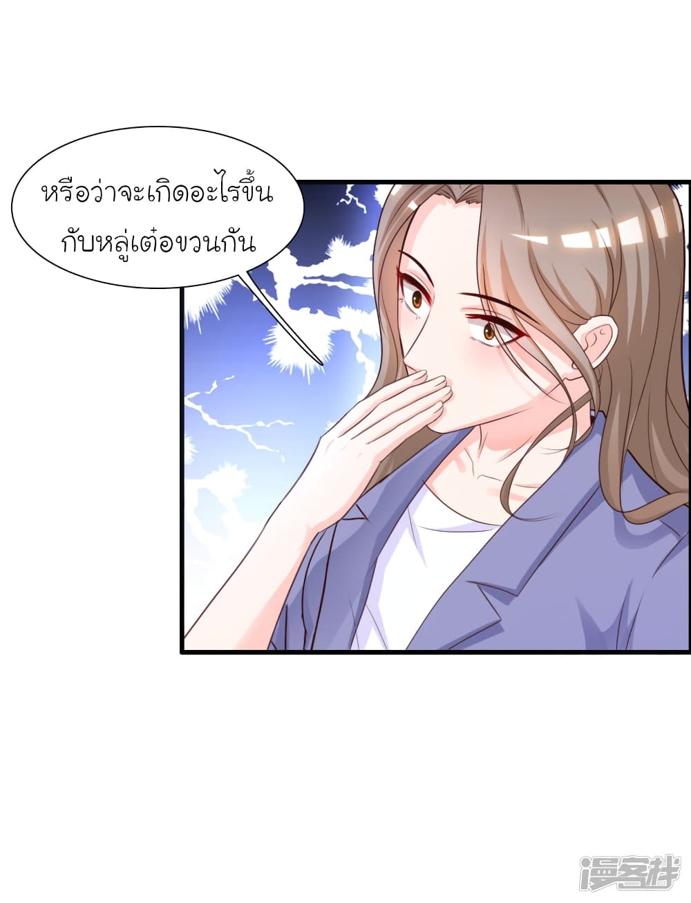 The Strongest Peach Blossom ตอนที่ 58 แปลไทย รูปที่ 12