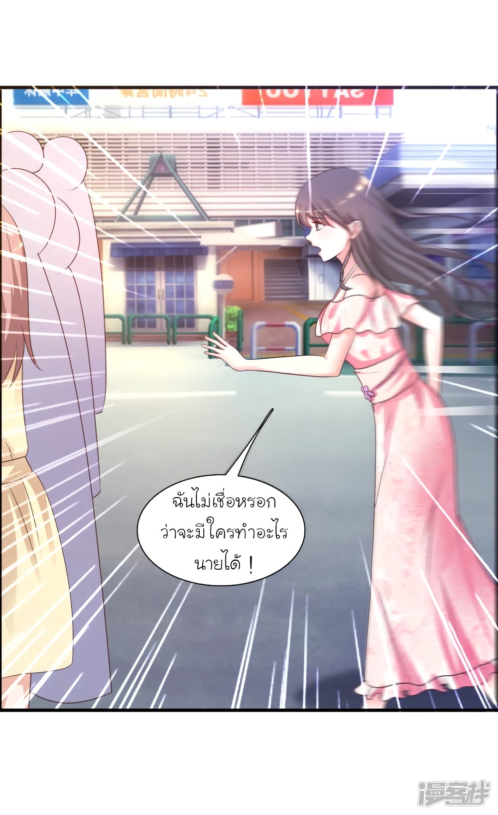 The Strongest Peach Blossom ตอนที่ 58 แปลไทย รูปที่ 13