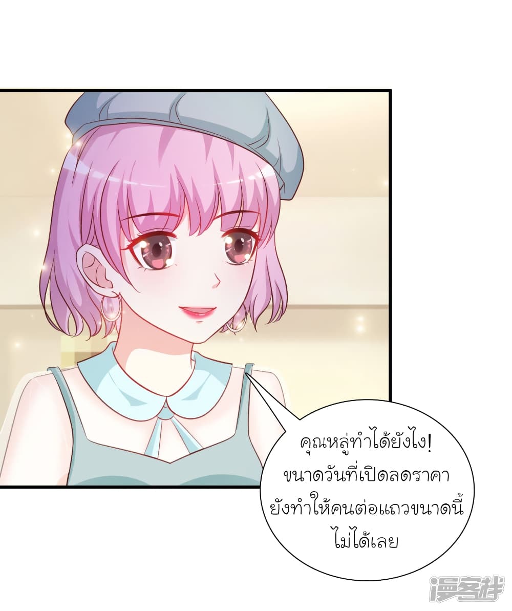 The Strongest Peach Blossom ตอนที่ 58 แปลไทย รูปที่ 19