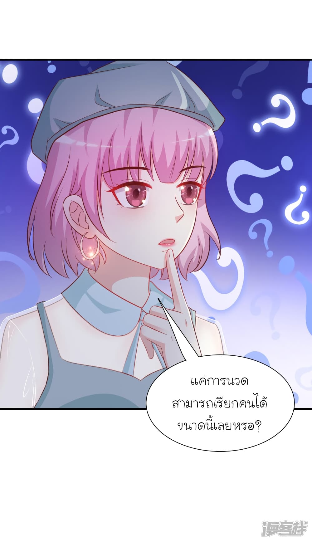 The Strongest Peach Blossom ตอนที่ 58 แปลไทย รูปที่ 21