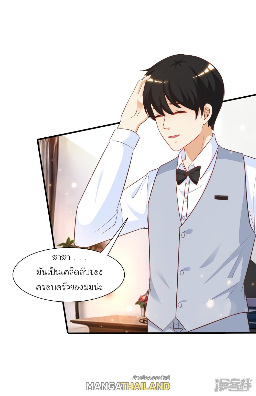 The Strongest Peach Blossom ตอนที่ 58 แปลไทย รูปที่ 26