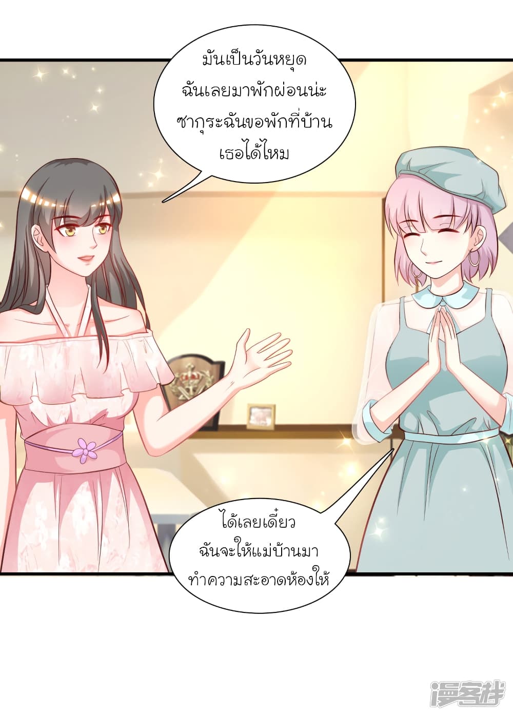 The Strongest Peach Blossom ตอนที่ 58 แปลไทย รูปที่ 30