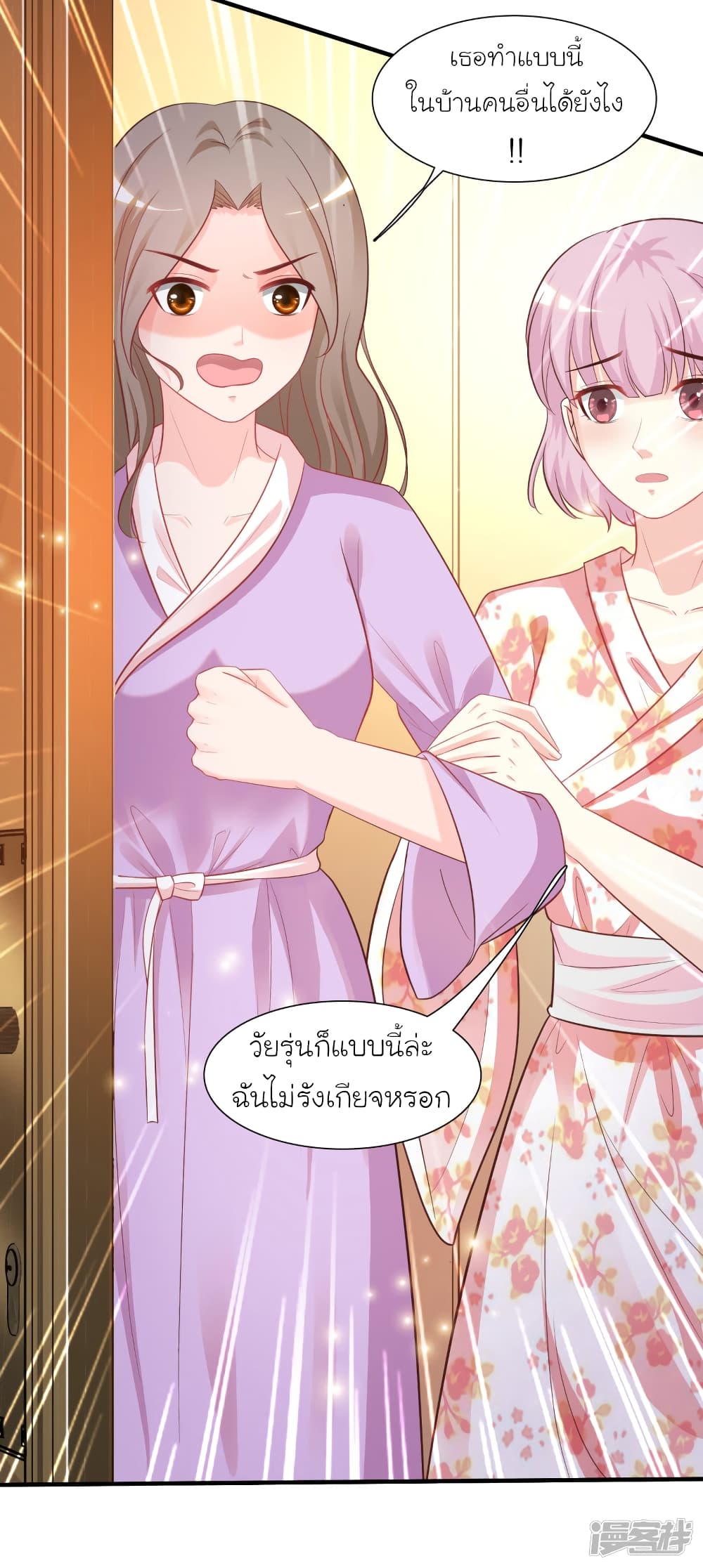 The Strongest Peach Blossom ตอนที่ 59 แปลไทย รูปที่ 15