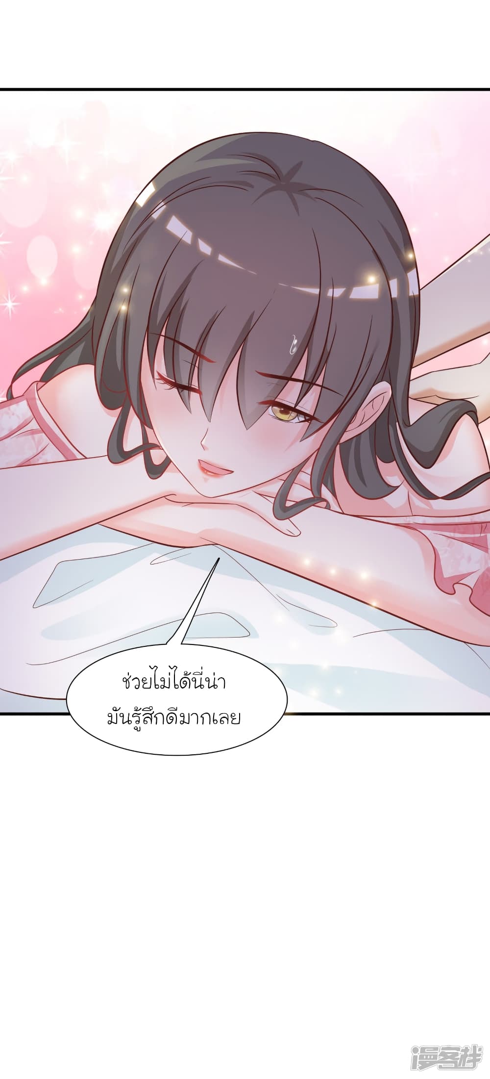 The Strongest Peach Blossom ตอนที่ 59 แปลไทย รูปที่ 20