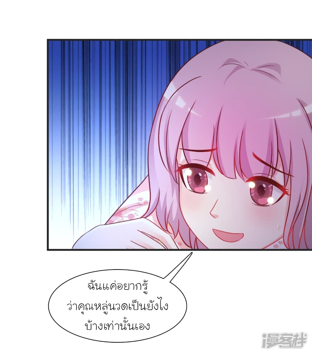 The Strongest Peach Blossom ตอนที่ 59 แปลไทย รูปที่ 24