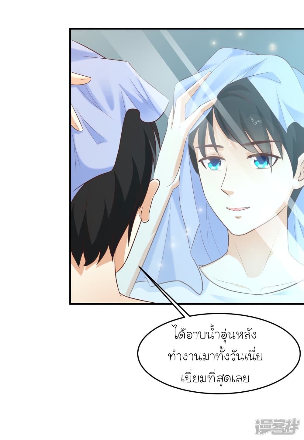 The Strongest Peach Blossom ตอนที่ 59 แปลไทย รูปที่ 4