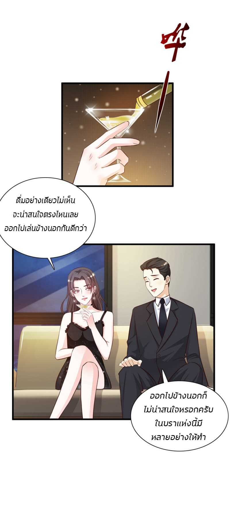 The Strongest Peach Blossom ตอนที่ 6 แปลไทย รูปที่ 27