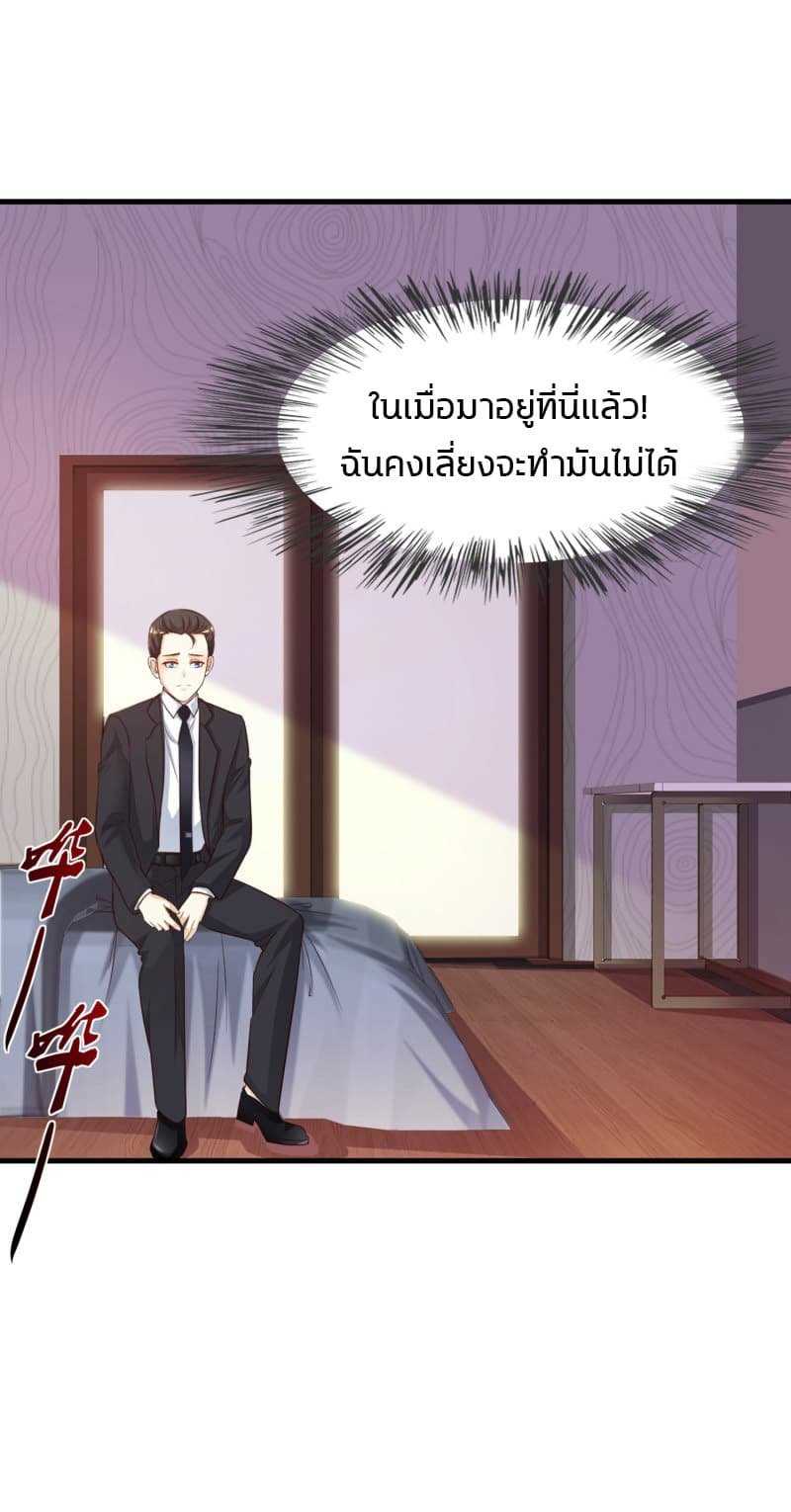 The Strongest Peach Blossom ตอนที่ 6 แปลไทย รูปที่ 32