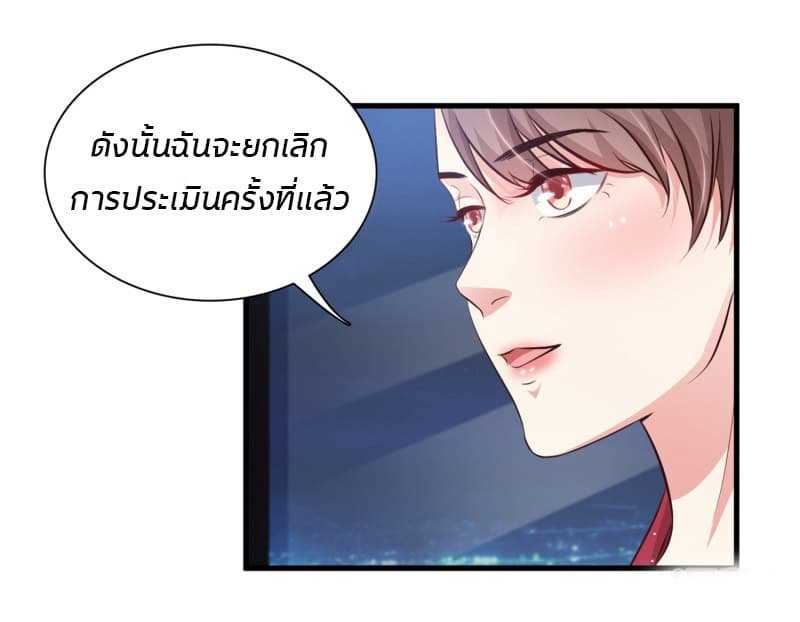 The Strongest Peach Blossom ตอนที่ 6 แปลไทย รูปที่ 4