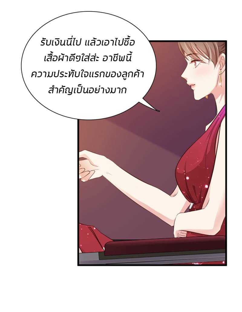 The Strongest Peach Blossom ตอนที่ 6 แปลไทย รูปที่ 7