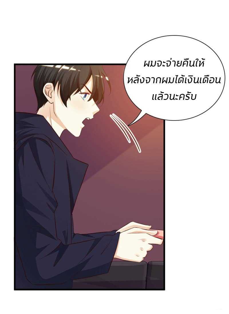 The Strongest Peach Blossom ตอนที่ 6 แปลไทย รูปที่ 8