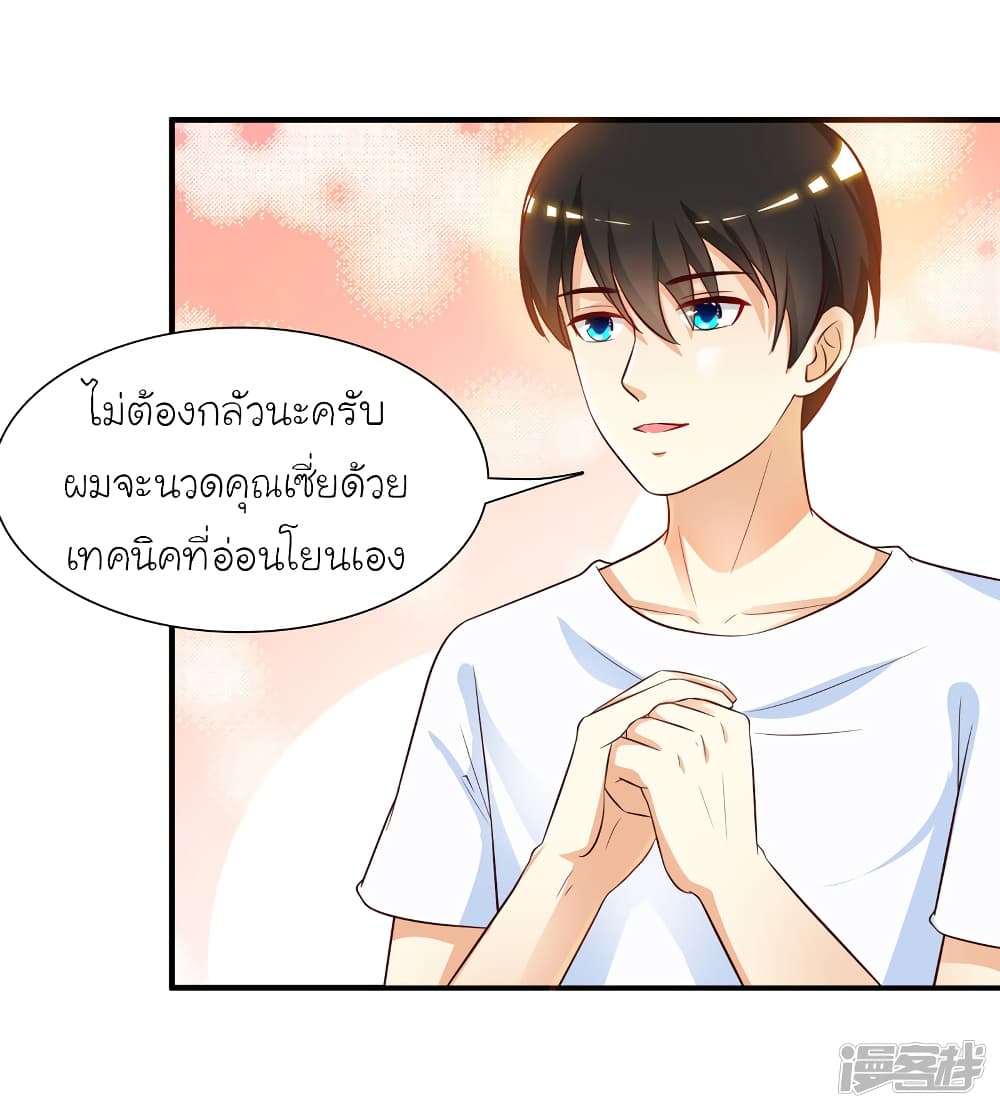 The Strongest Peach Blossom ตอนที่ 60 แปลไทย รูปที่ 13