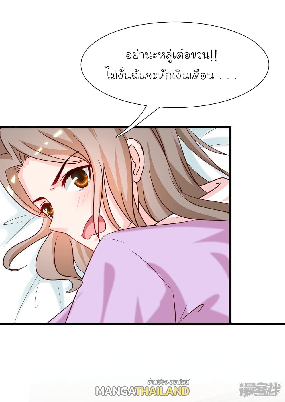 The Strongest Peach Blossom ตอนที่ 60 แปลไทย รูปที่ 14