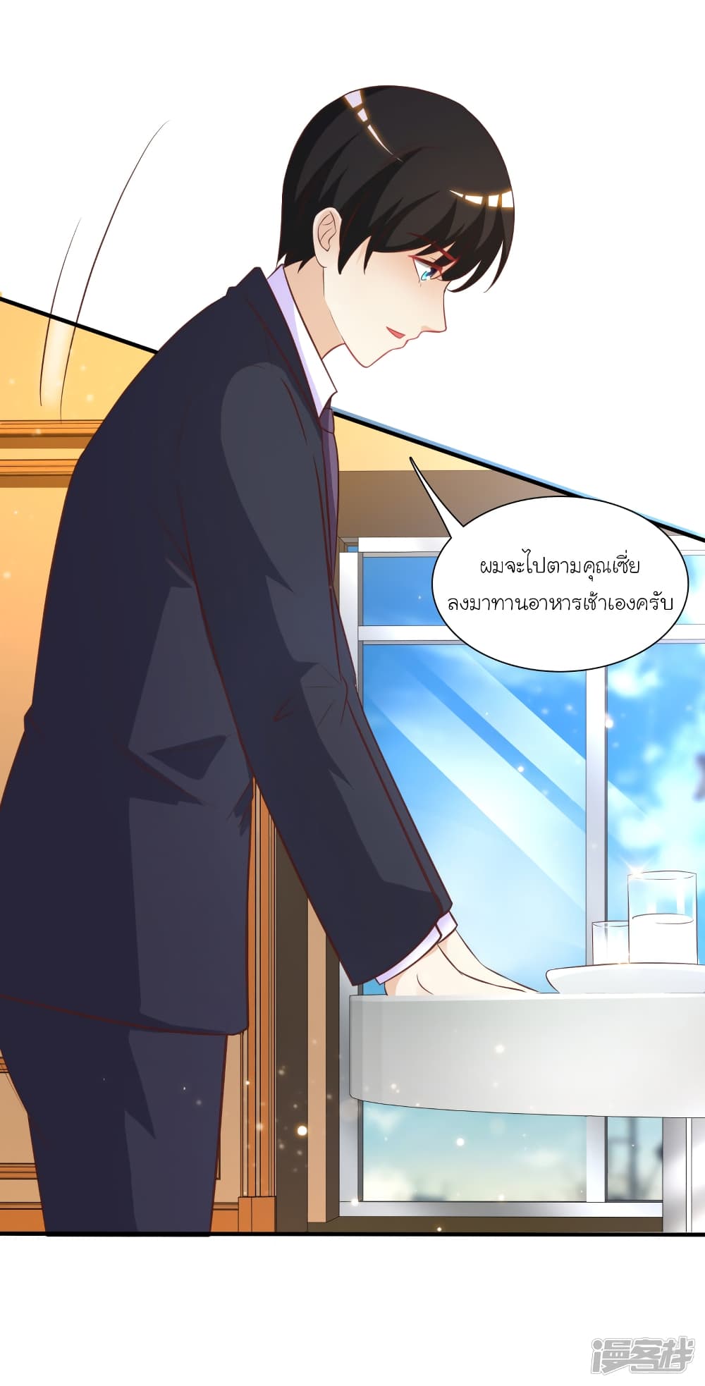 The Strongest Peach Blossom ตอนที่ 60 แปลไทย รูปที่ 21