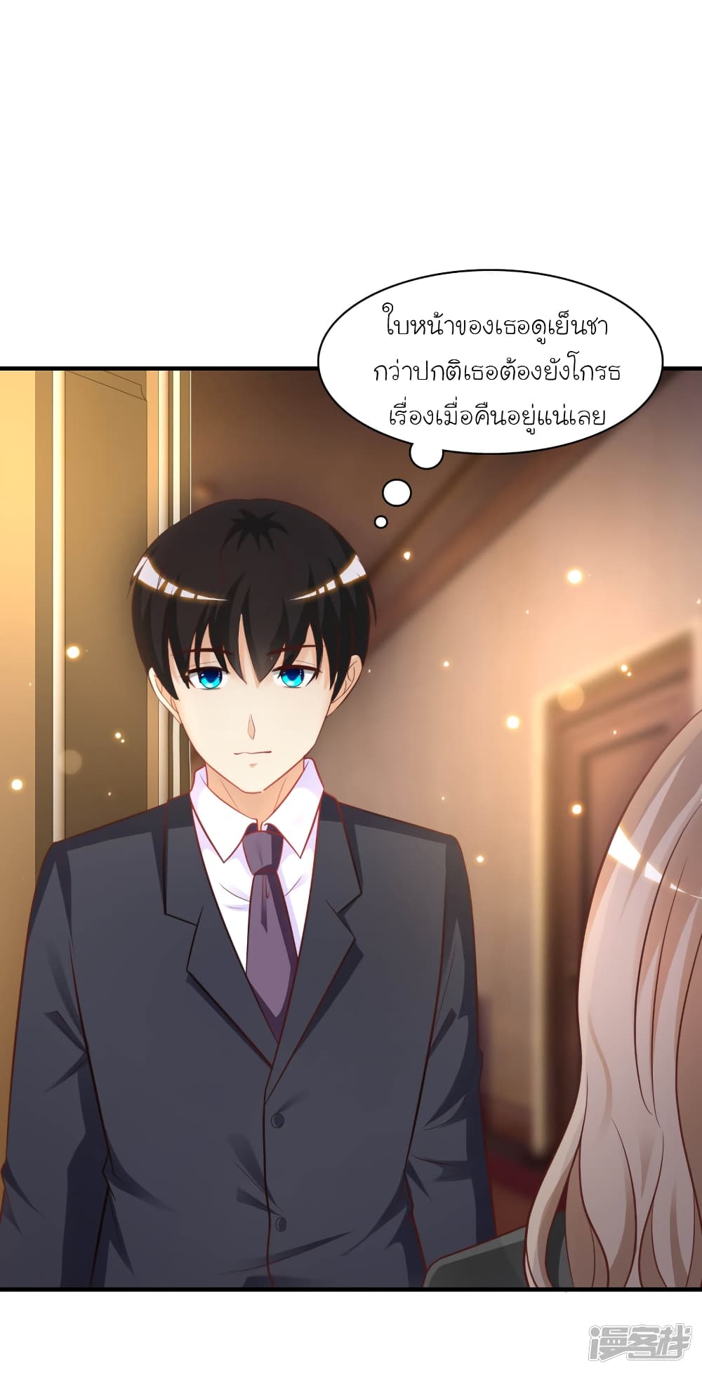 The Strongest Peach Blossom ตอนที่ 60 แปลไทย รูปที่ 25