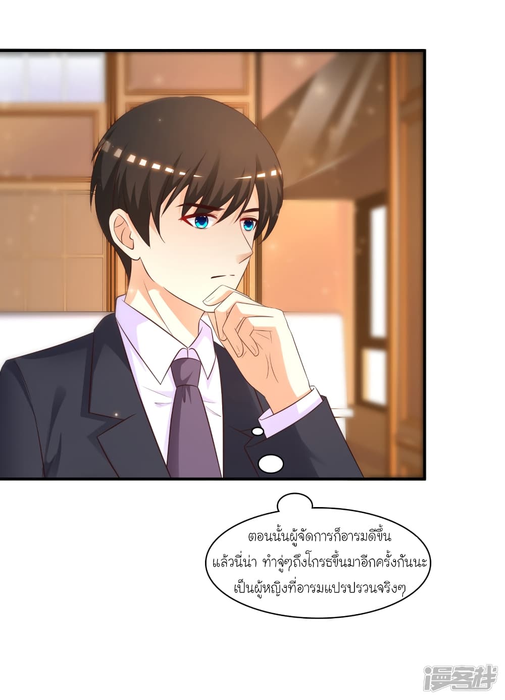 The Strongest Peach Blossom ตอนที่ 61 แปลไทย รูปที่ 8