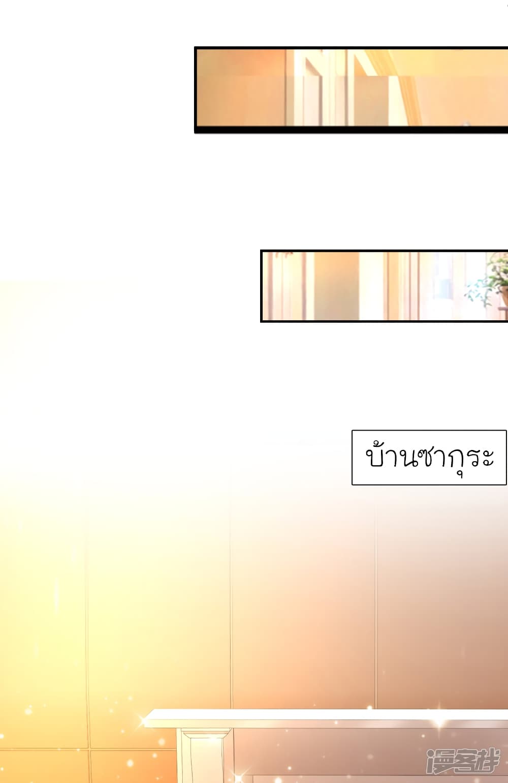 The Strongest Peach Blossom ตอนที่ 62 แปลไทย รูปที่ 20