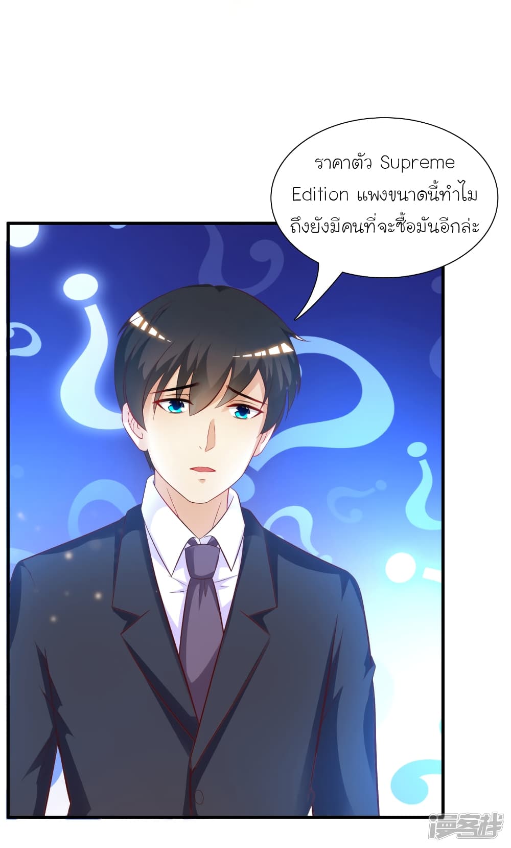 The Strongest Peach Blossom ตอนที่ 62 แปลไทย รูปที่ 24