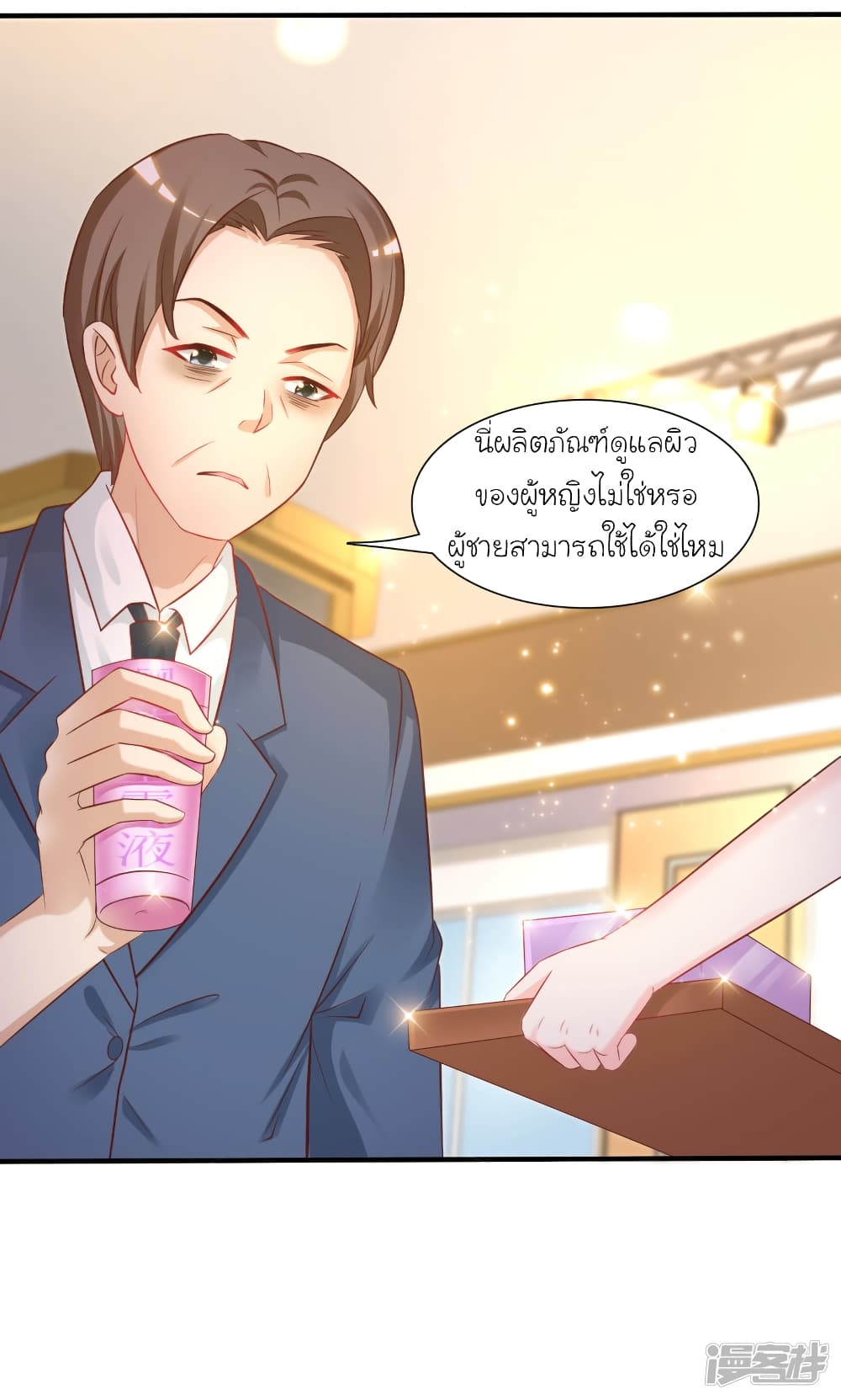 The Strongest Peach Blossom ตอนที่ 62 แปลไทย รูปที่ 7