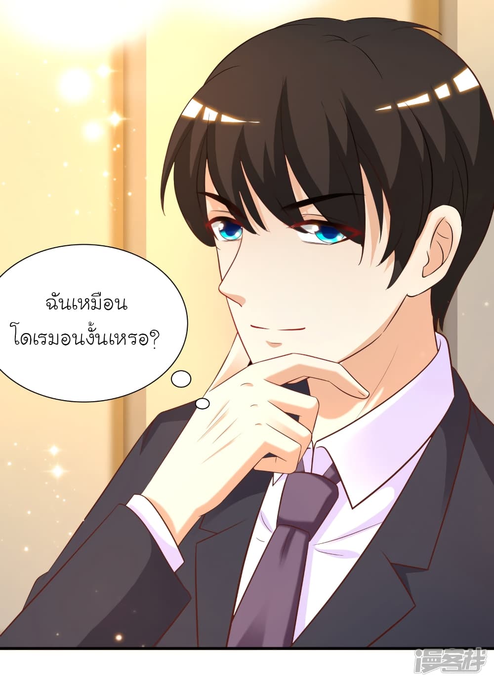 The Strongest Peach Blossom ตอนที่ 64 แปลไทย รูปที่ 11