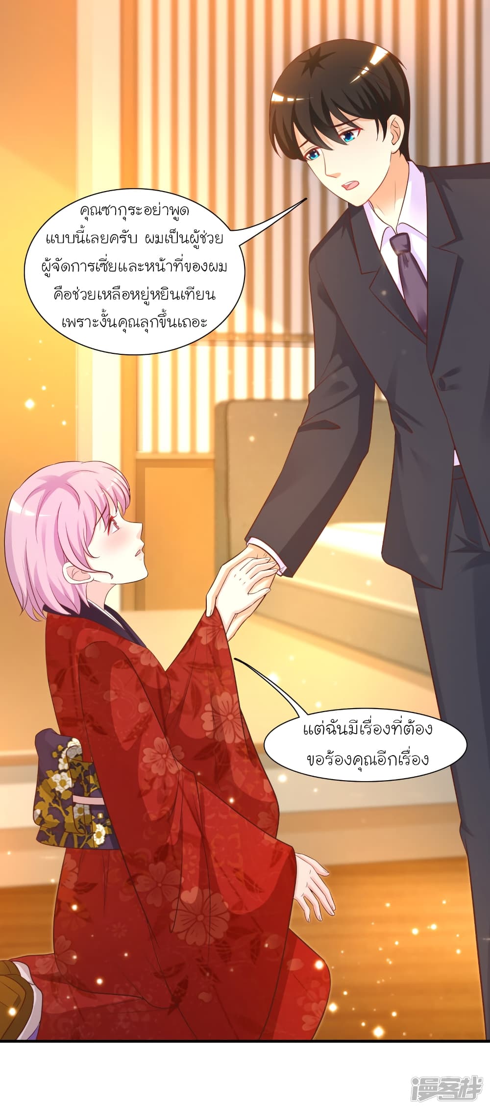 The Strongest Peach Blossom ตอนที่ 64 แปลไทย รูปที่ 3