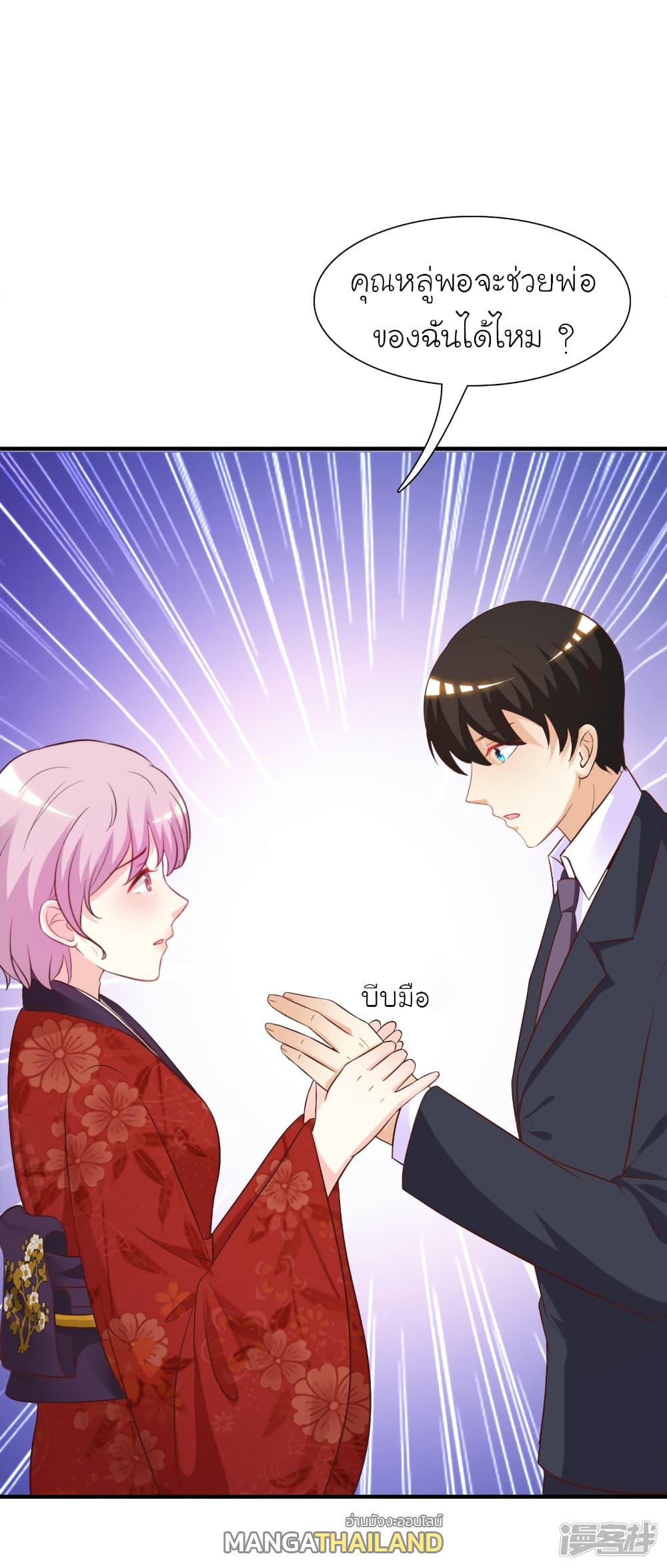 The Strongest Peach Blossom ตอนที่ 64 แปลไทย รูปที่ 6