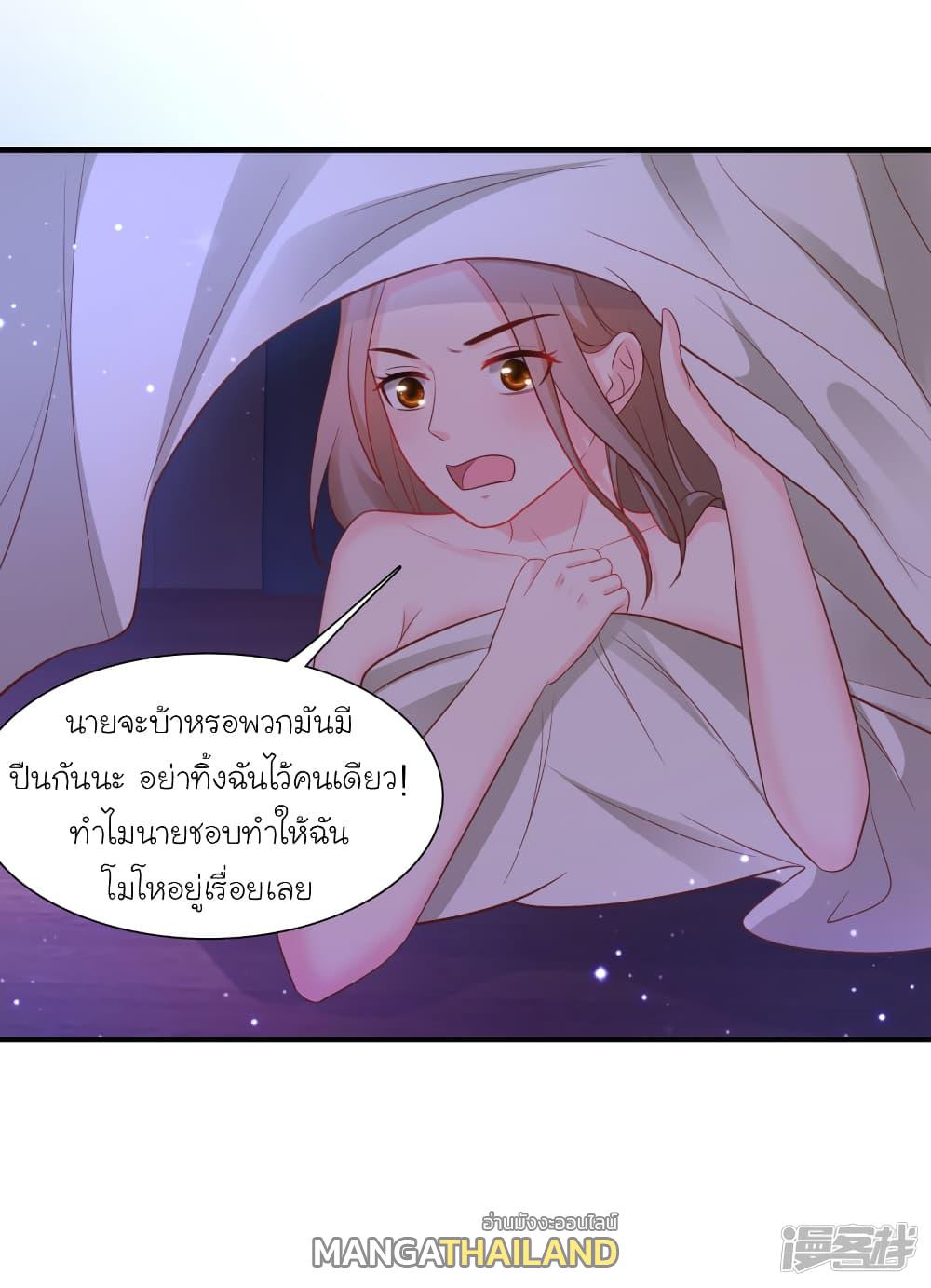 The Strongest Peach Blossom ตอนที่ 68 แปลไทย รูปที่ 10