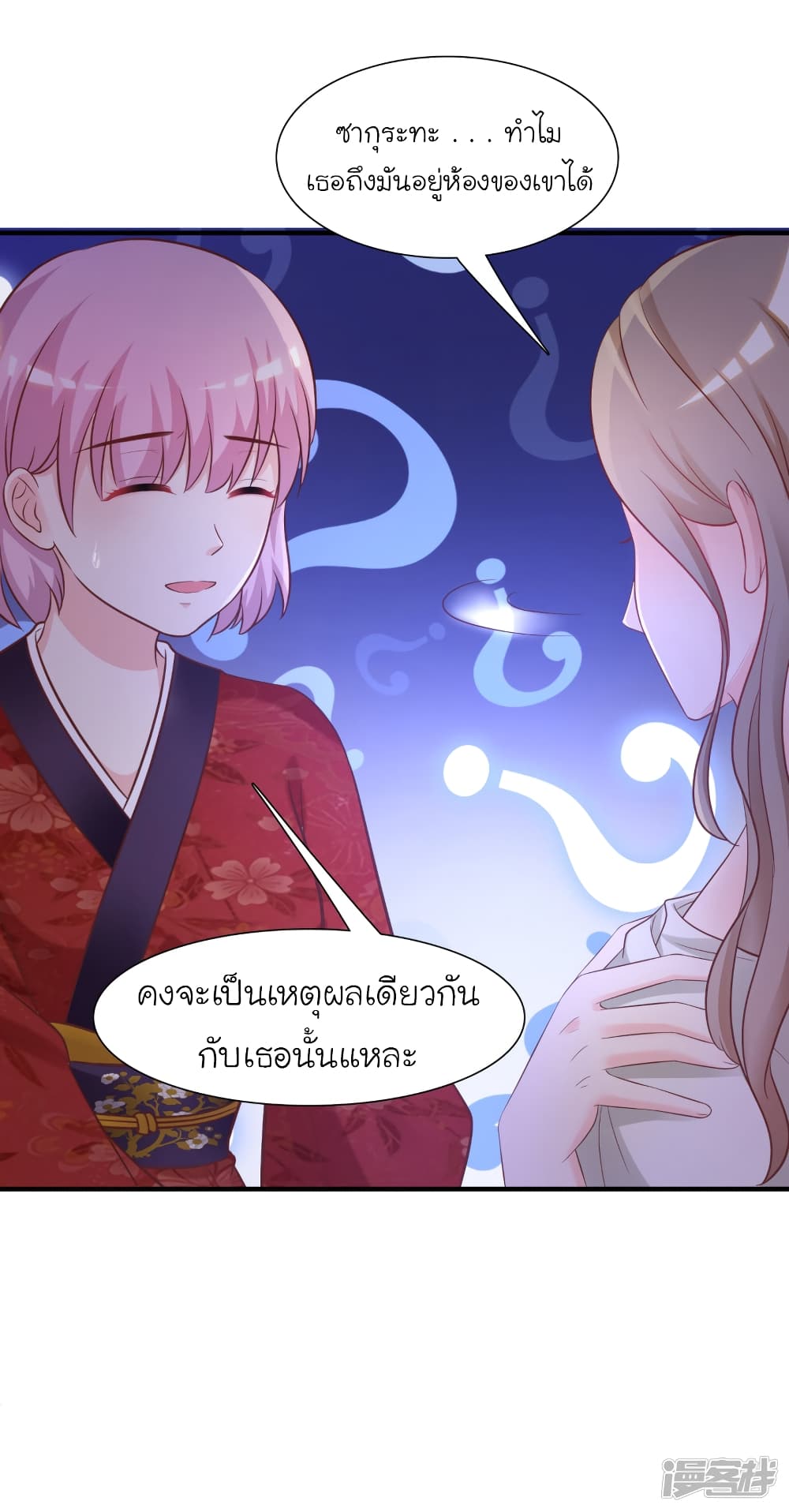 The Strongest Peach Blossom ตอนที่ 68 แปลไทย รูปที่ 13