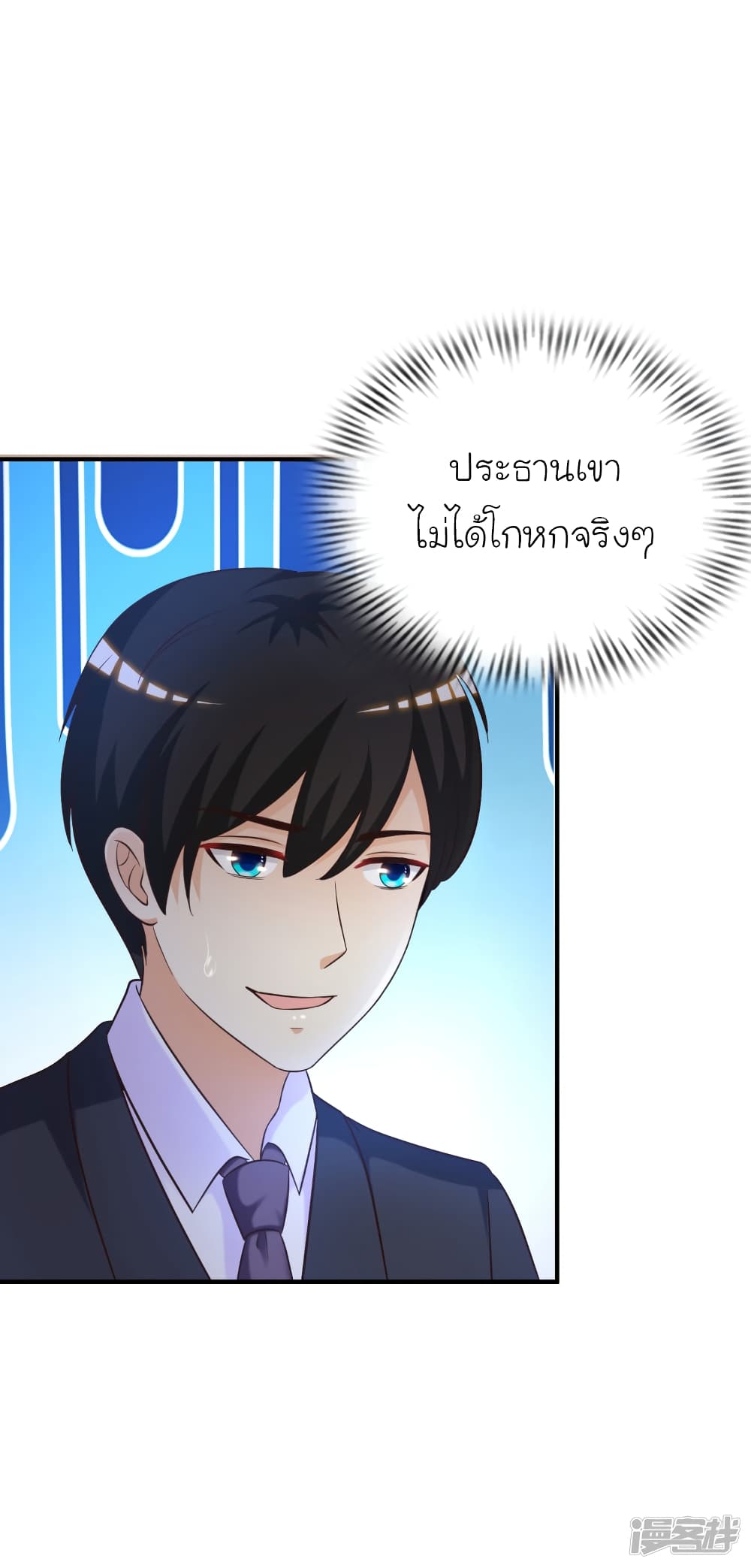 The Strongest Peach Blossom ตอนที่ 68 แปลไทย รูปที่ 34