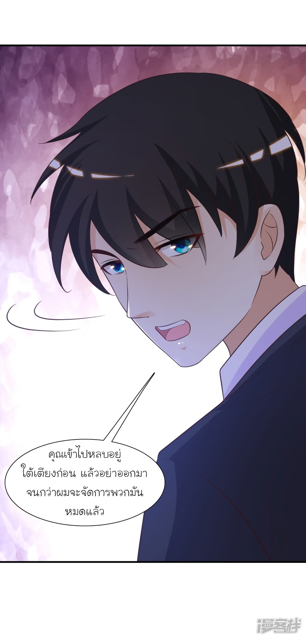 The Strongest Peach Blossom ตอนที่ 68 แปลไทย รูปที่ 9