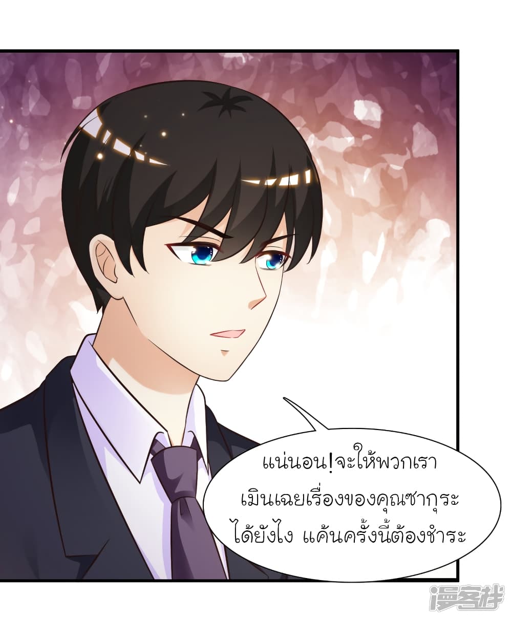 The Strongest Peach Blossom ตอนที่ 69 แปลไทย รูปที่ 12