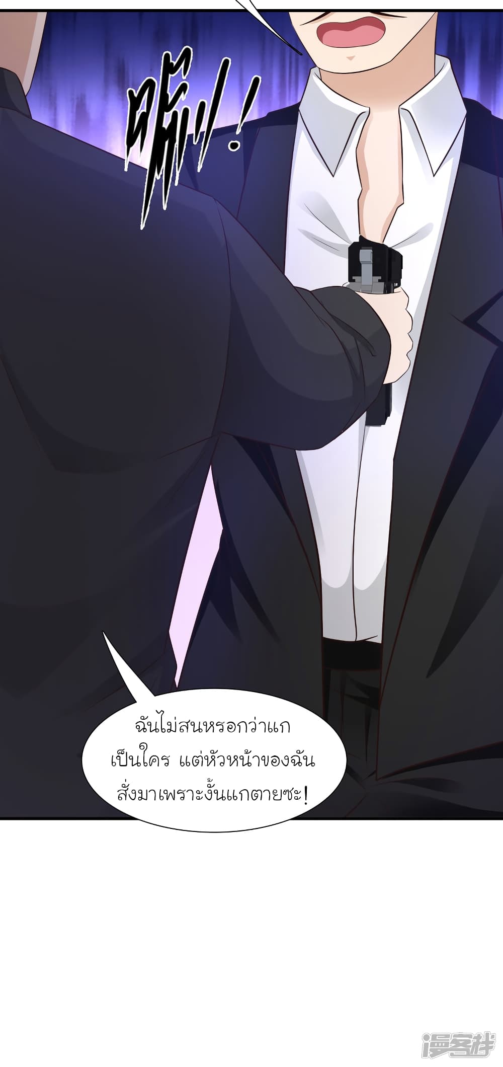 The Strongest Peach Blossom ตอนที่ 69 แปลไทย รูปที่ 20