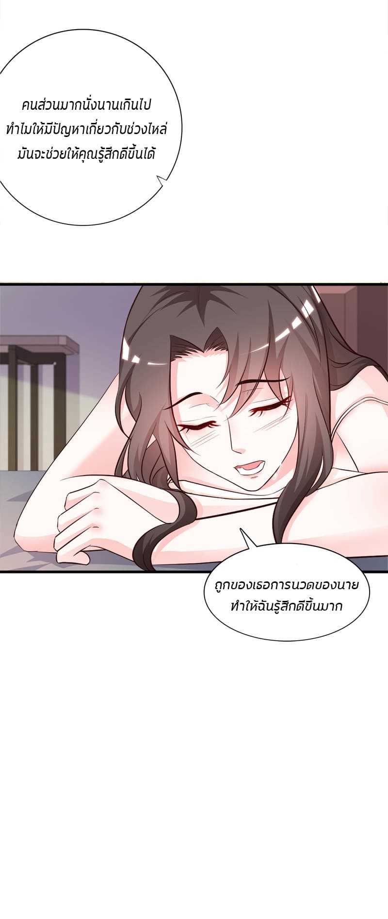 The Strongest Peach Blossom ตอนที่ 7 แปลไทย รูปที่ 16