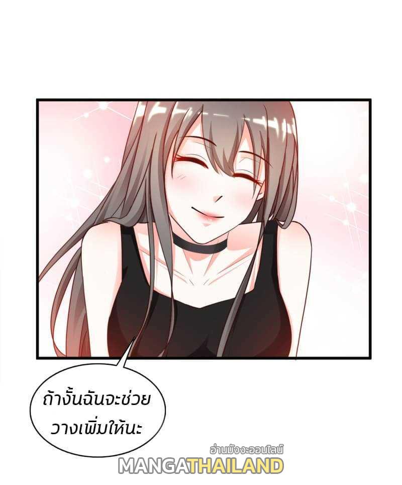 The Strongest Peach Blossom ตอนที่ 7 แปลไทย รูปที่ 26