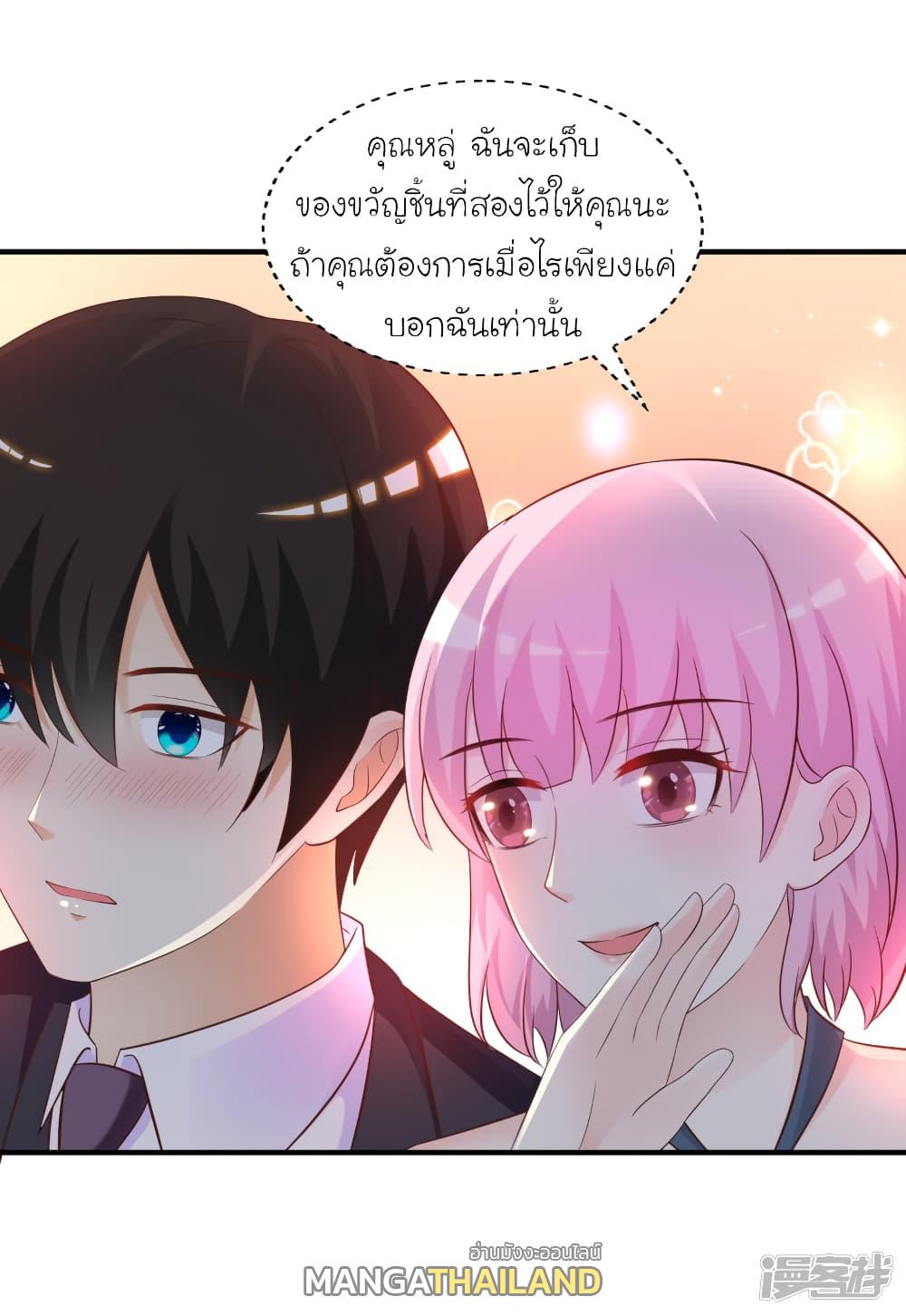 The Strongest Peach Blossom ตอนที่ 70 แปลไทย รูปที่ 18