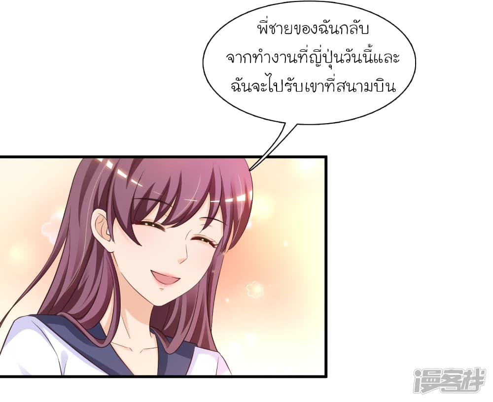 The Strongest Peach Blossom ตอนที่ 70 แปลไทย รูปที่ 23