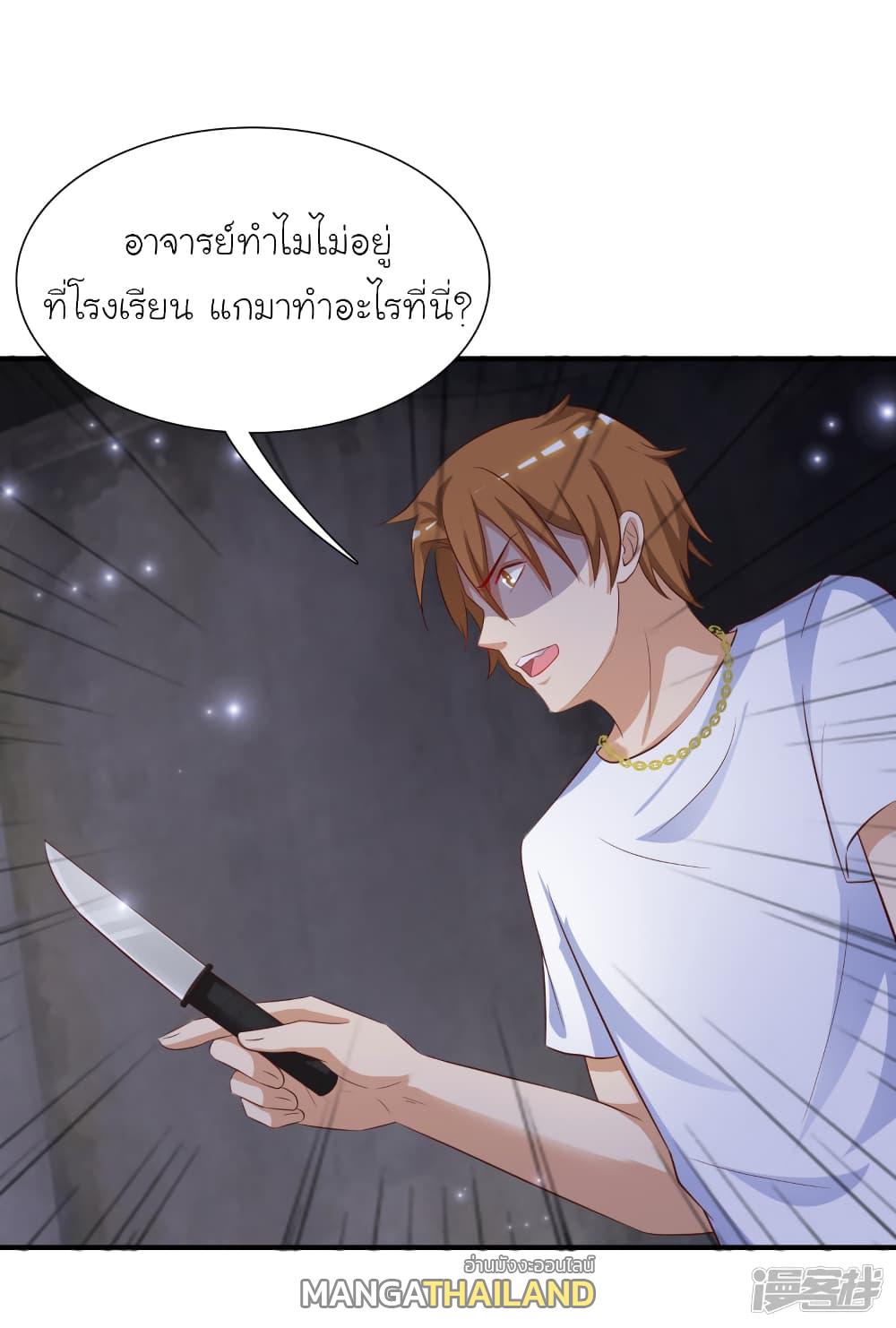 The Strongest Peach Blossom ตอนที่ 71 แปลไทย รูปที่ 26