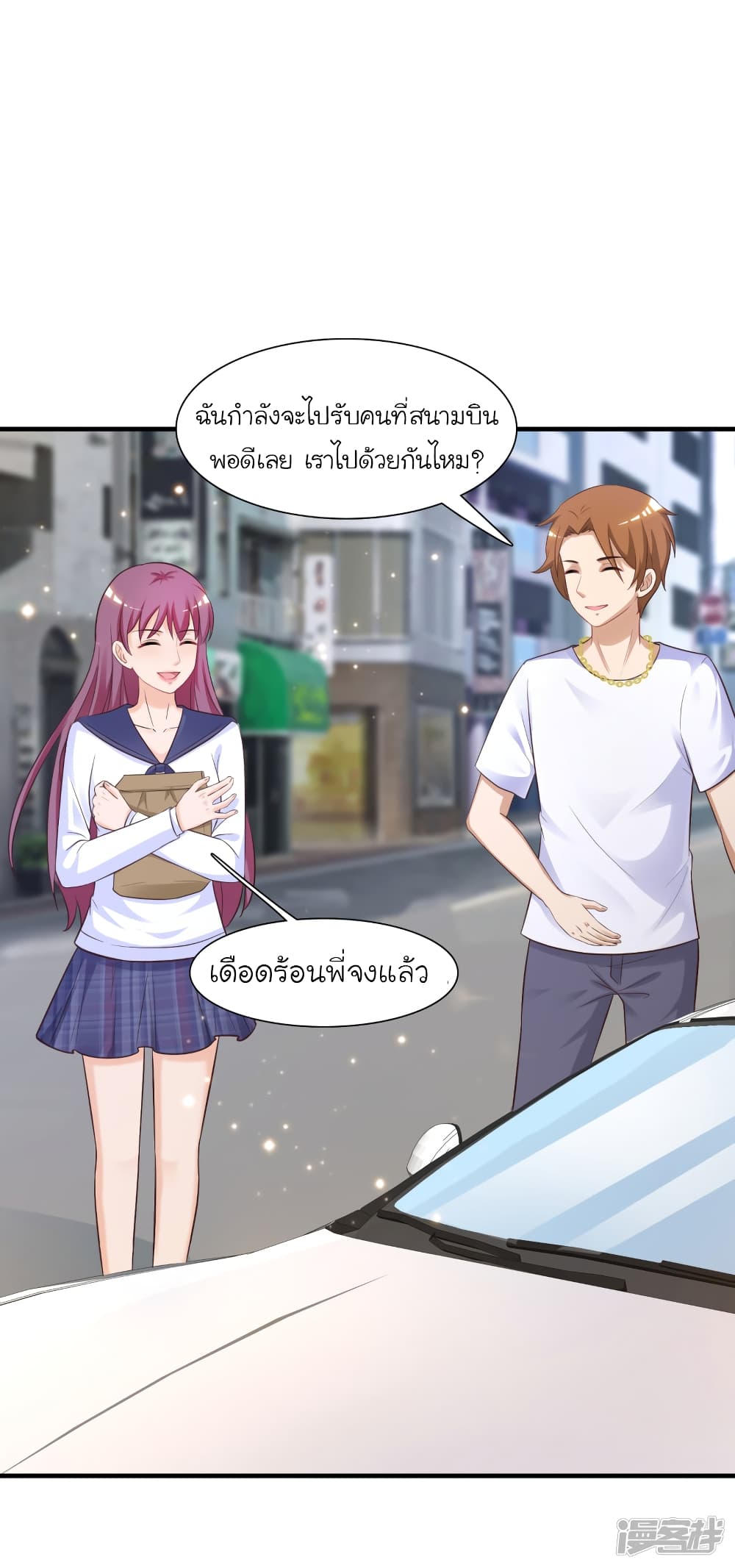 The Strongest Peach Blossom ตอนที่ 71 แปลไทย รูปที่ 5