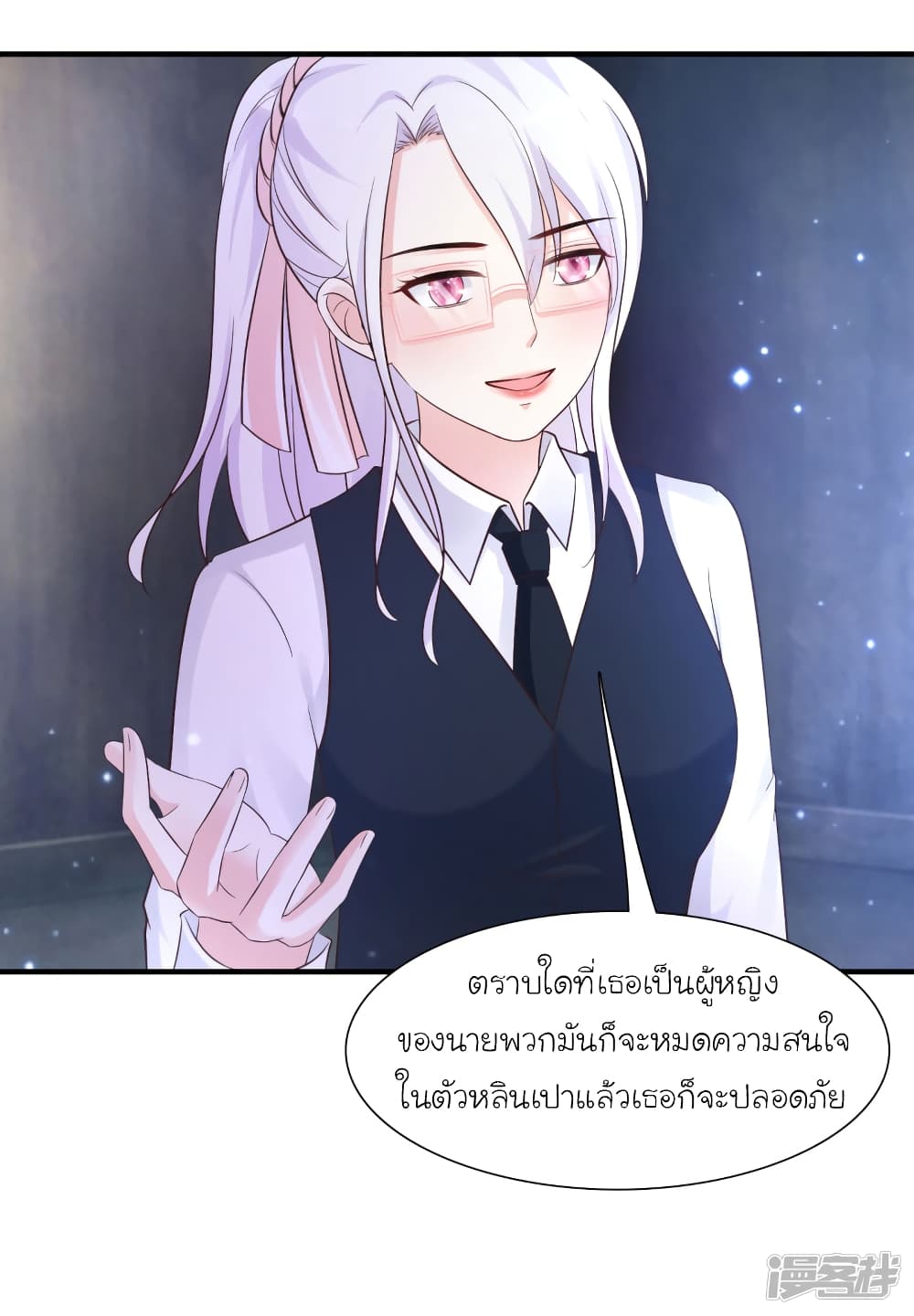 The Strongest Peach Blossom ตอนที่ 73 แปลไทย รูปที่ 12