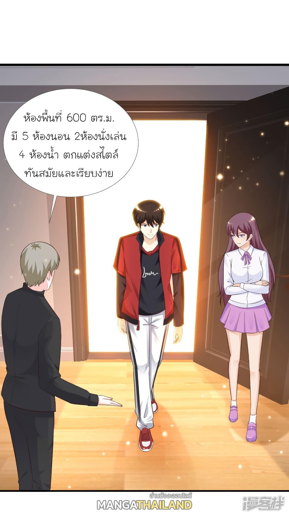 The Strongest Peach Blossom ตอนที่ 73 แปลไทย รูปที่ 22