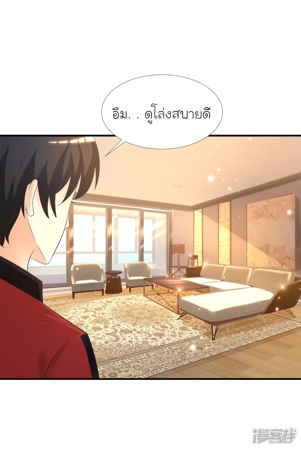 The Strongest Peach Blossom ตอนที่ 73 แปลไทย รูปที่ 23